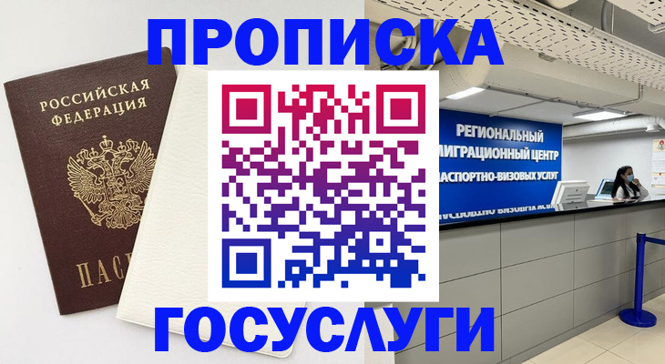 временная регистрация в Нижней Туре